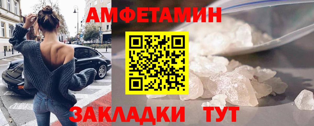 Россия  Amphetamine 98%  Amphetamine  Вход с VPN  это телеграм  Амфетамин 