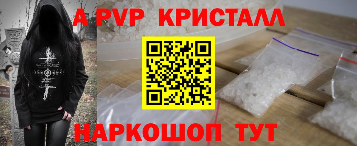 APVP крисы CK  A PVP СК  Вход с VPN  Россия  A-PVP крисы CK 