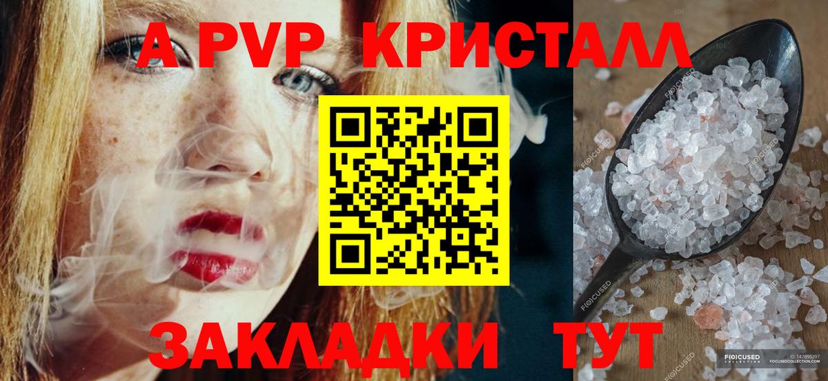 Alpha PVP Crystall Россия