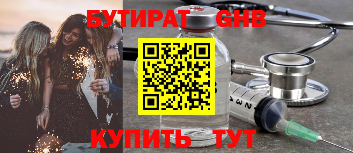 Россия  Бутират оксана  Вход с VPN 