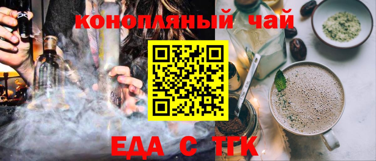 Россия  Cannafood конопля  Вход с VPN 