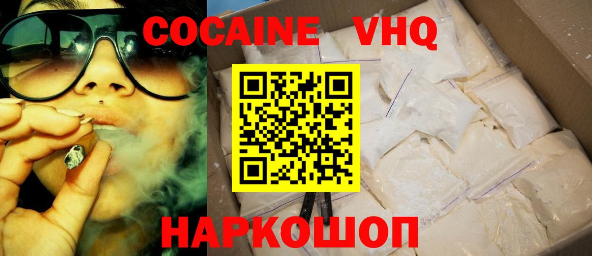 COCAIN Боливия  Cocaine  Россия  КОКАИН 98%  Вход с VPN 