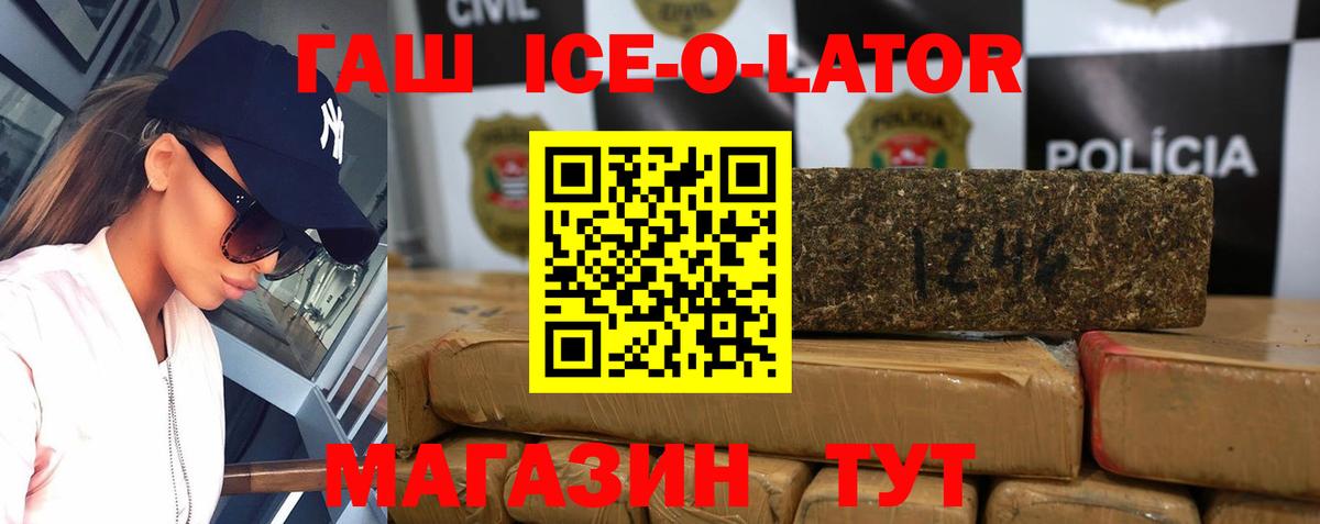 ГАШИШ Cannabis  Вход с VPN  Россия  Гашиш гашик 