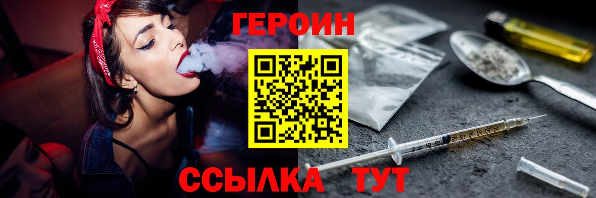 Героин герыч Россия