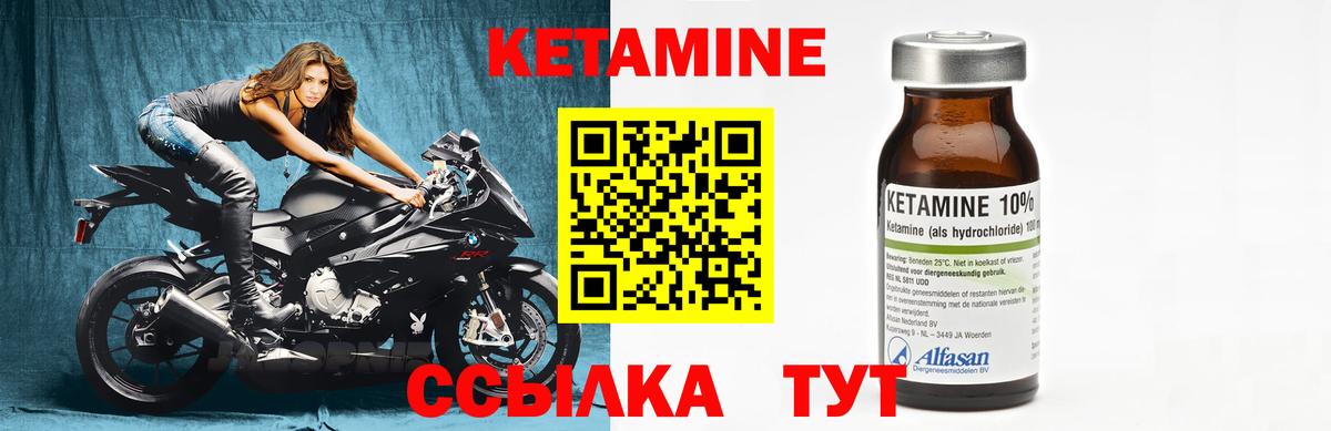 Кетамин VHQ Россия