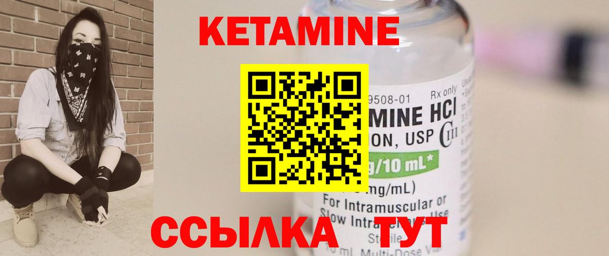 Кетамин VHQ  КЕТАМИН VHQ  ОМГ ОМГ рабочий сайт  Вход с VPN  Россия 