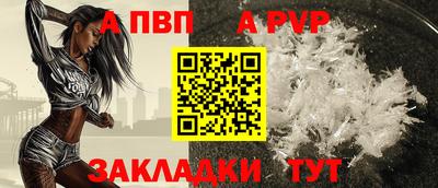 стафф Абакан