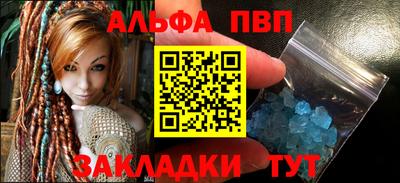 стафф Абакан