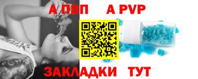 стафф Абакан