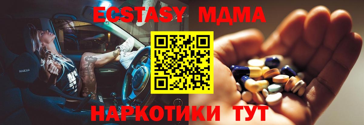 МДМА crystal Россия