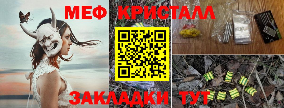 МЯУ-МЯУ  Меф VHQ  mega зеркало  МЯУ-МЯУ VHQ  Вход с VPN  Россия  МЕФ 