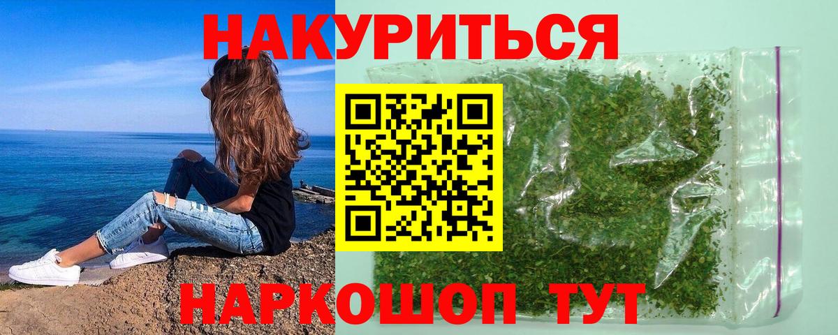 Бошки Шишки гибрид Россия